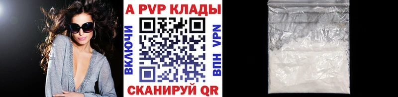 A PVP VHQ  Киселёвск 