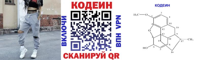 Кодеиновый сироп Lean Purple Drank  Киселёвск 