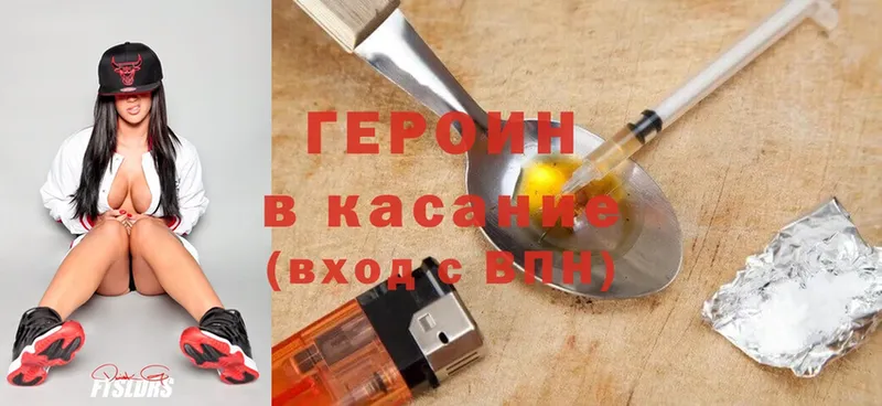 ГЕРОИН Heroin  купить наркоту  Киселёвск 