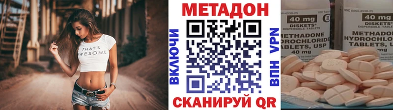 МЕТАДОН кристалл  Киселёвск 
